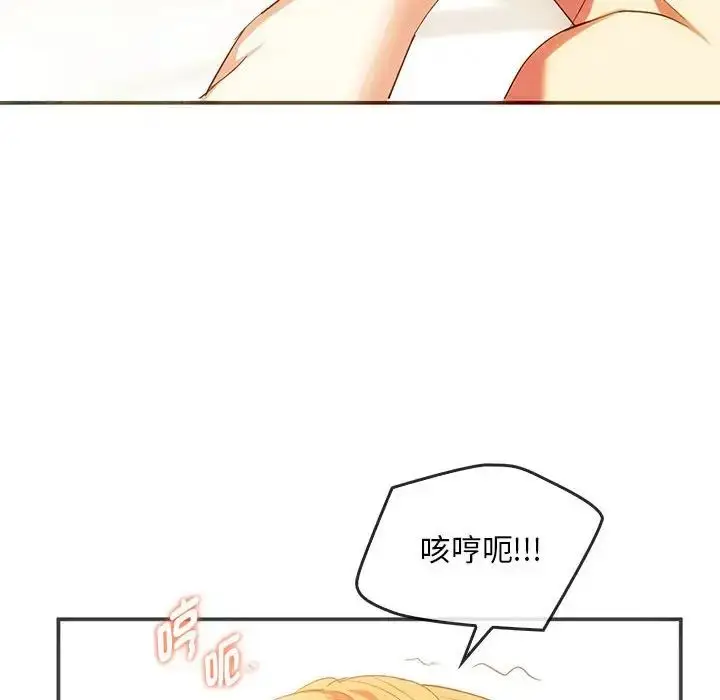 漫画《难以克制的欲望》第24话第149张图