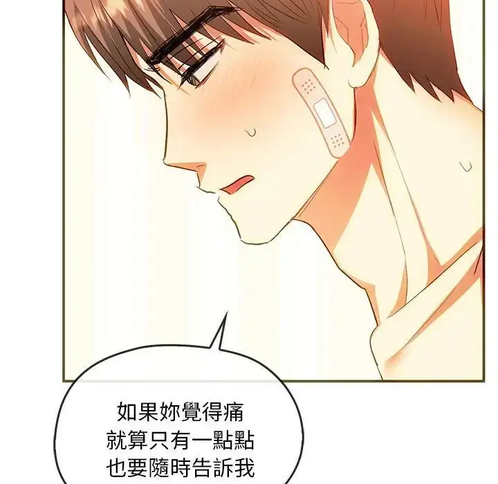 漫画《难以克制的欲望》第24话第160张图