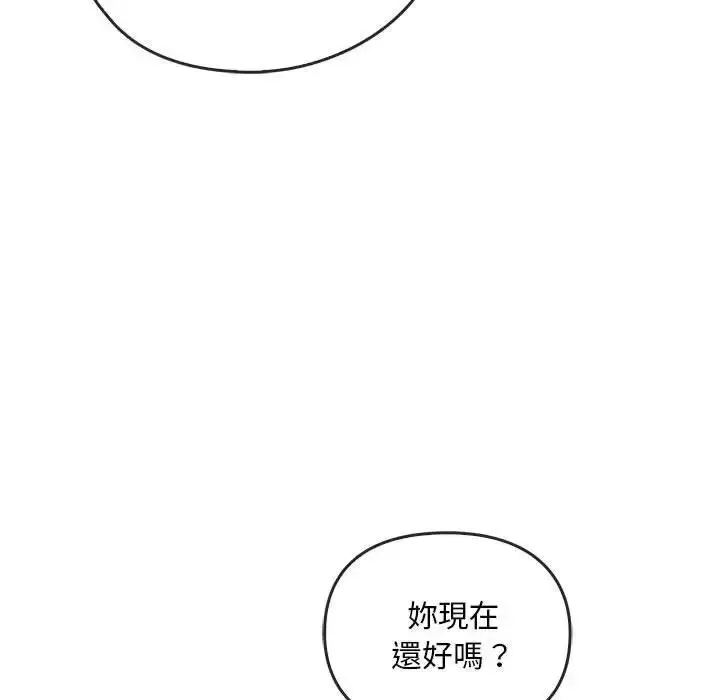 漫画《难以克制的欲望》第24话第161张图