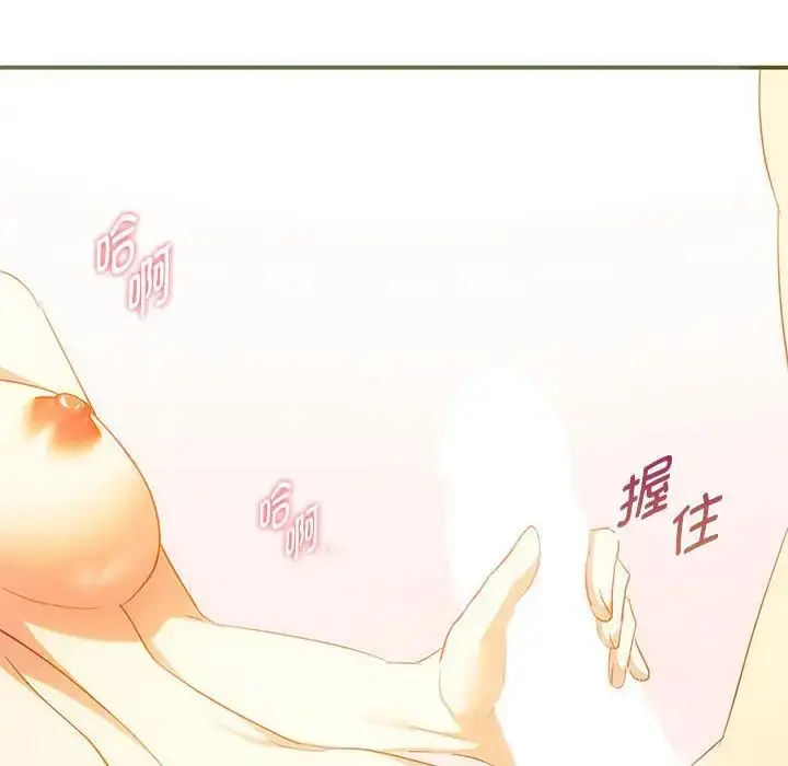 漫画《难以克制的欲望》第24话第18张图
