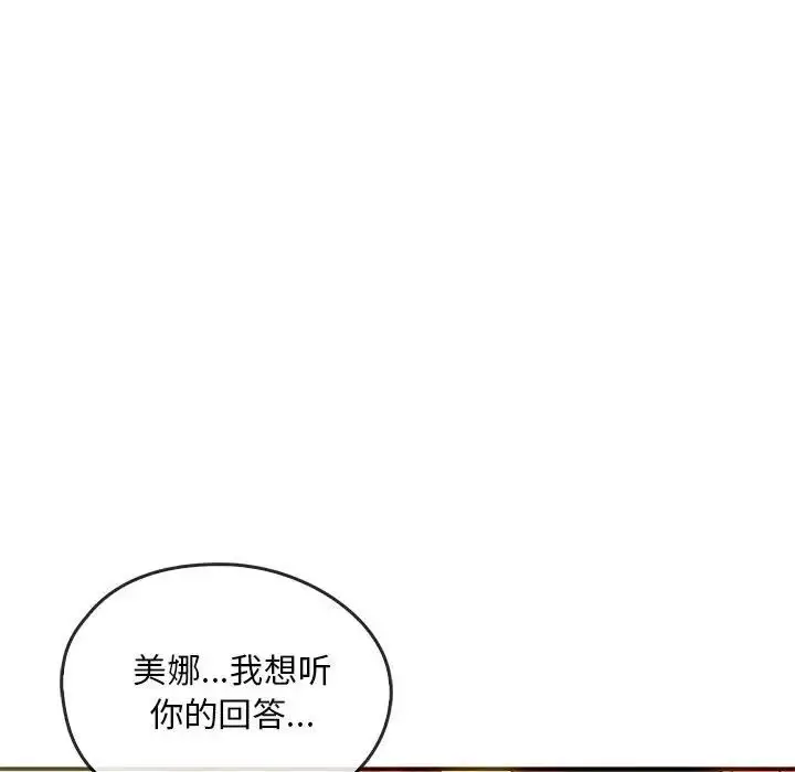 漫画《难以克制的欲望》第24话第25张图