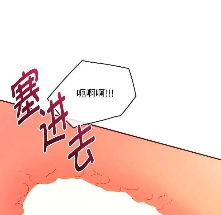 漫画《难以克制的欲望》第24话第42张图