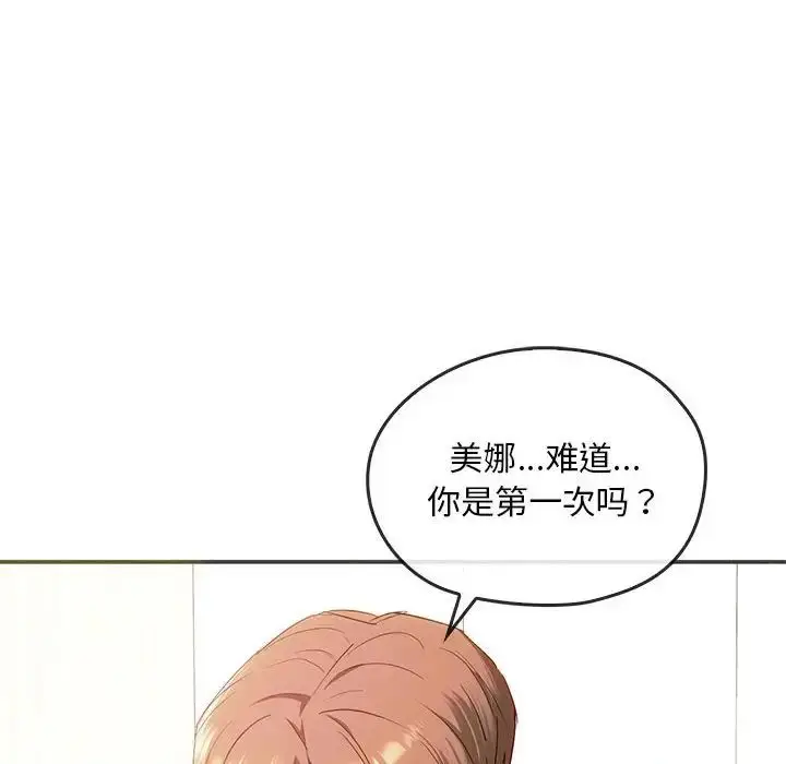 漫画《难以克制的欲望》第24话第44张图