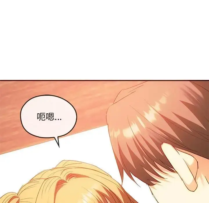 漫画《难以克制的欲望》第24话第47张图