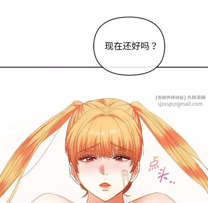 漫画《难以克制的欲望》第24话第52张图
