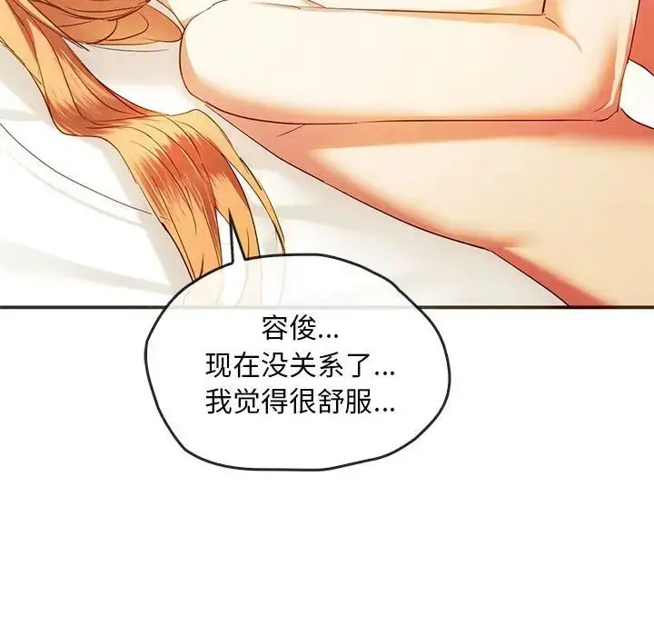 漫画《难以克制的欲望》第24话第71张图