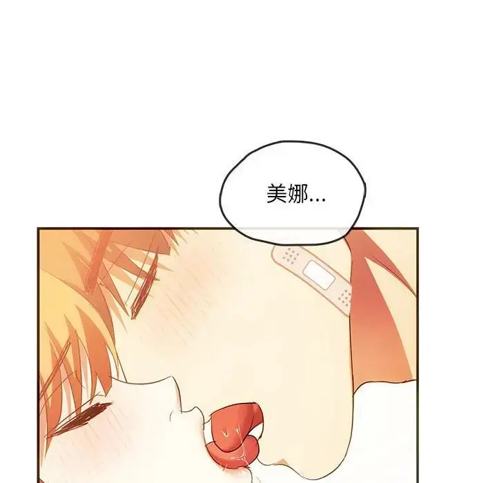 漫画《难以克制的欲望》第24话第72张图