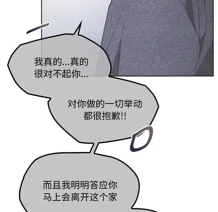 漫画《难以克制的欲望》第24话第83张图
