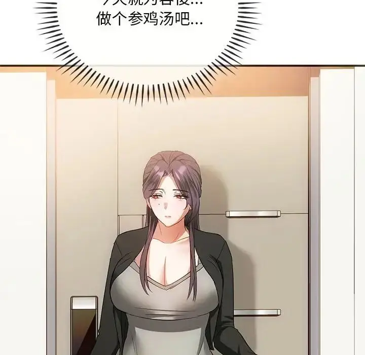 漫画《难以克制的欲望》第24话第89张图