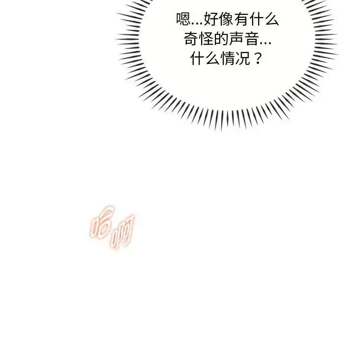 漫画《难以克制的欲望》第24话第94张图