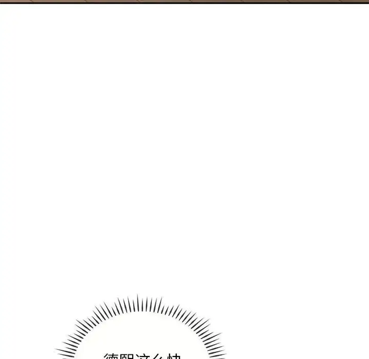 漫画《难以克制的欲望》第24话第97张图