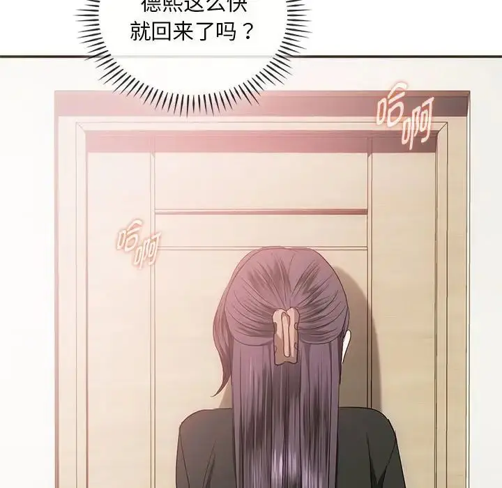 漫画《难以克制的欲望》第24话第98张图
