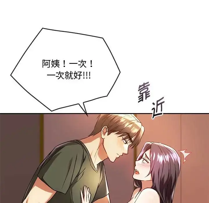 漫画《难以克制的欲望》第14话第10张图