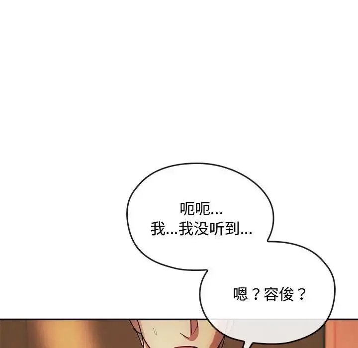 漫画《难以克制的欲望》第14话第100张图