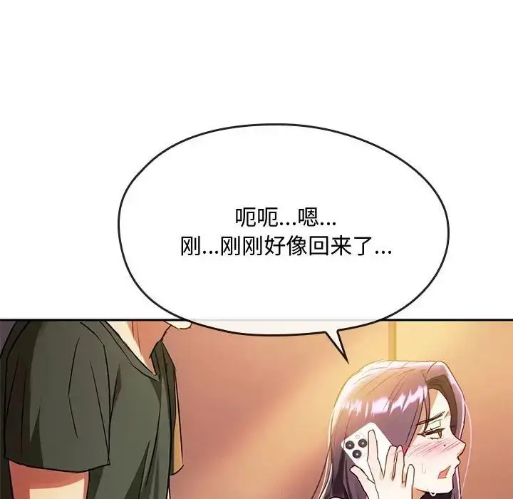漫画《难以克制的欲望》第14话第103张图