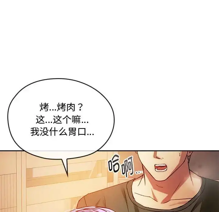 漫画《难以克制的欲望》第14话第105张图