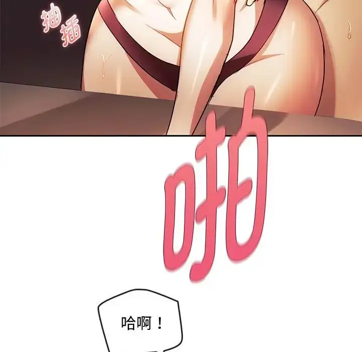 漫画《难以克制的欲望》第14话第107张图