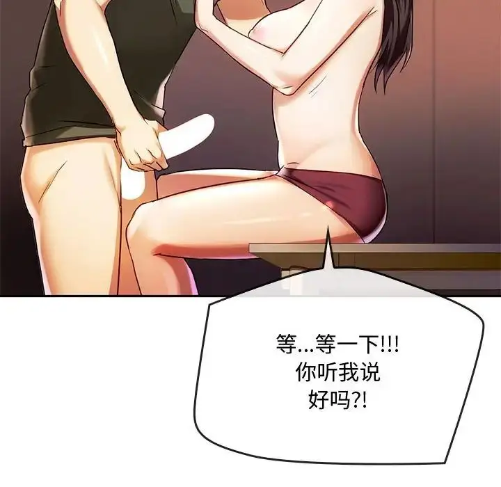 漫画《难以克制的欲望》第14话第11张图