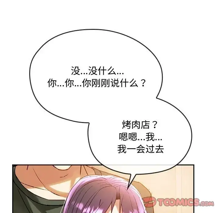 漫画《难以克制的欲望》第14话第111张图