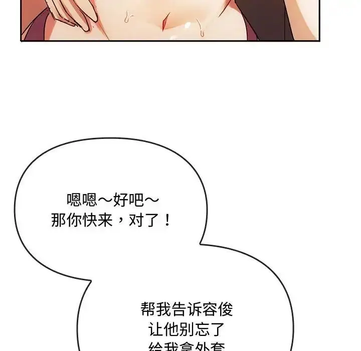 漫画《难以克制的欲望》第14话第113张图