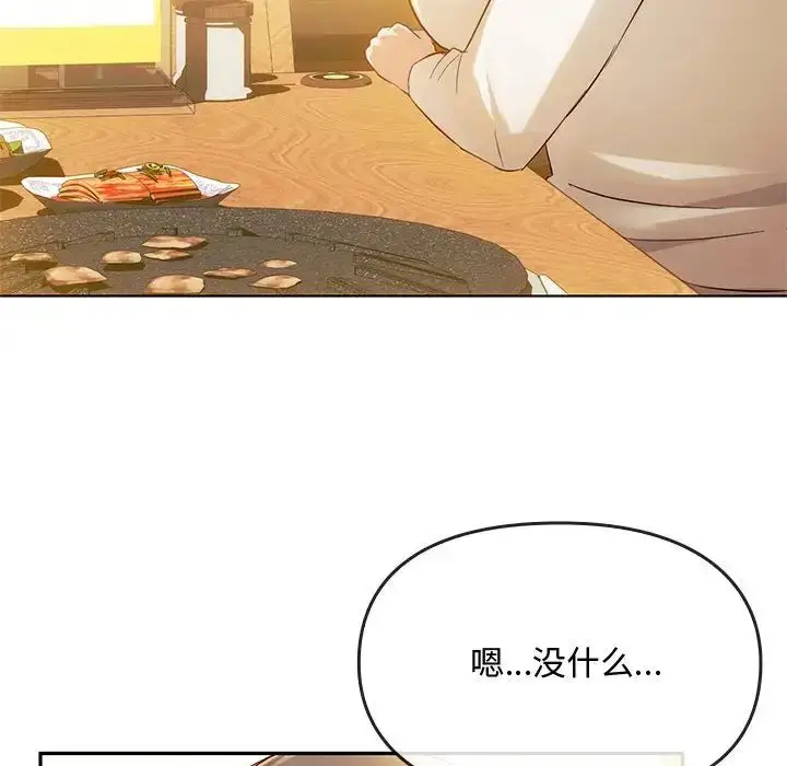 漫画《难以克制的欲望》第14话第119张图