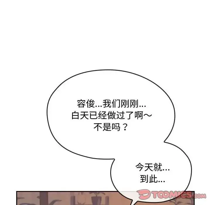 漫画《难以克制的欲望》第14话第12张图