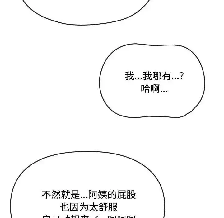 漫画《难以克制的欲望》第14话第125张图