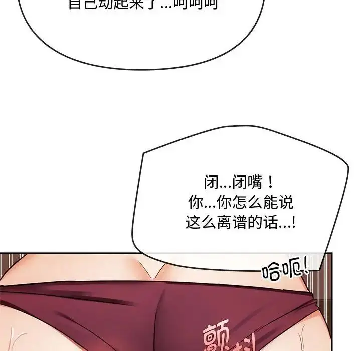 漫画《难以克制的欲望》第14话第126张图