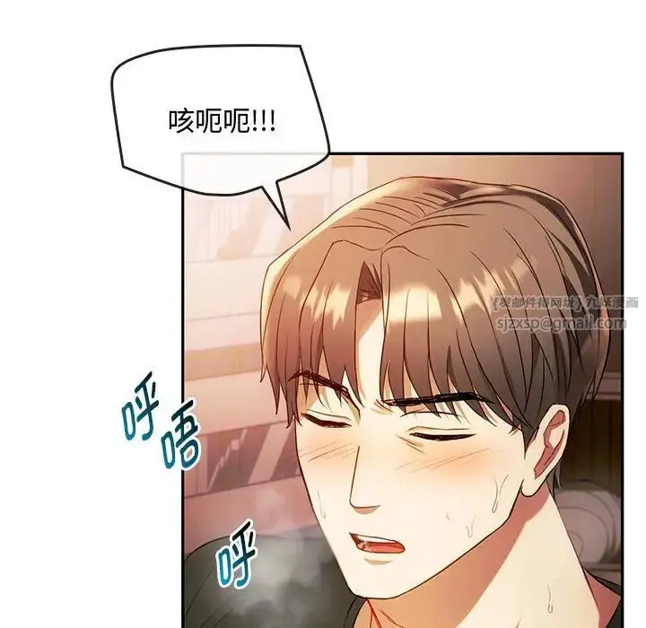 漫画《难以克制的欲望》第14话第128张图