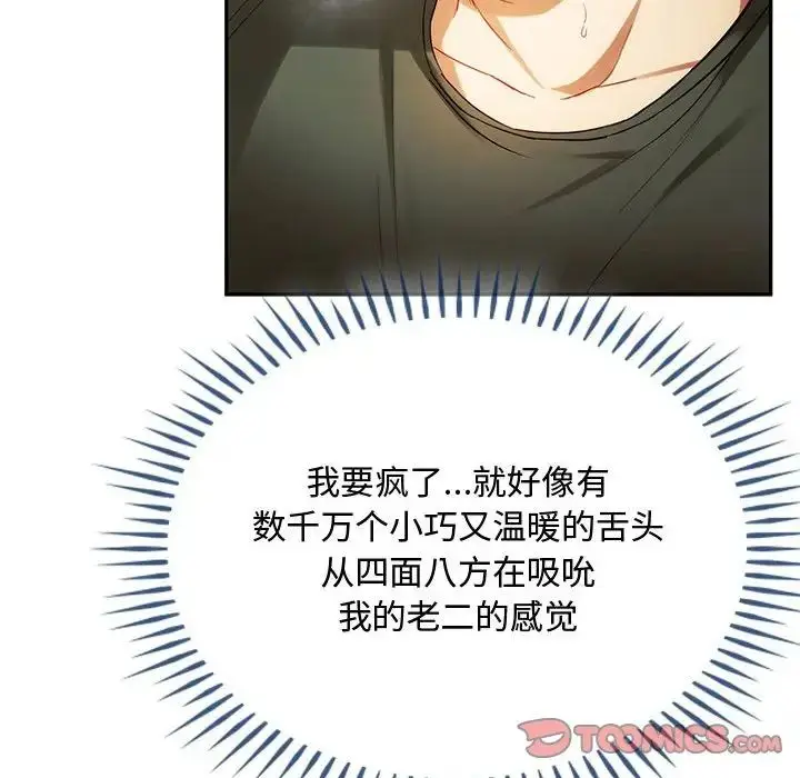 漫画《难以克制的欲望》第14话第129张图