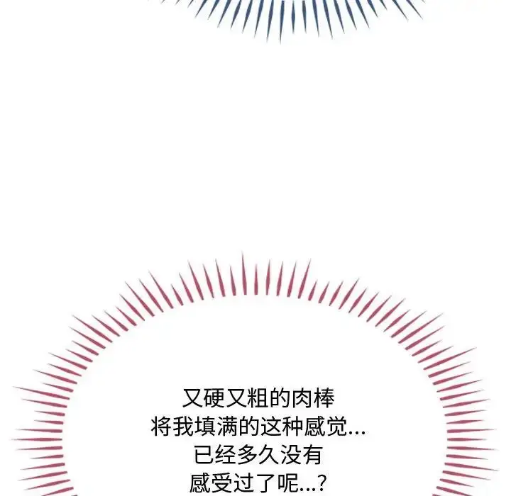 漫画《难以克制的欲望》第14话第130张图
