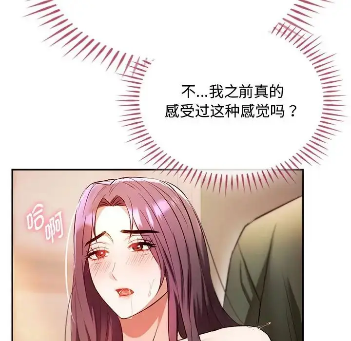 漫画《难以克制的欲望》第14话第131张图