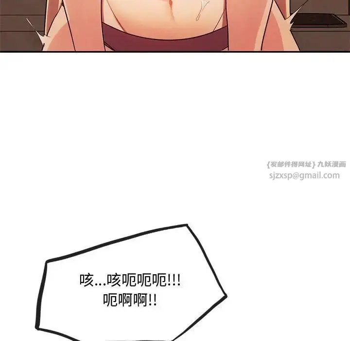 漫画《难以克制的欲望》第14话第141张图