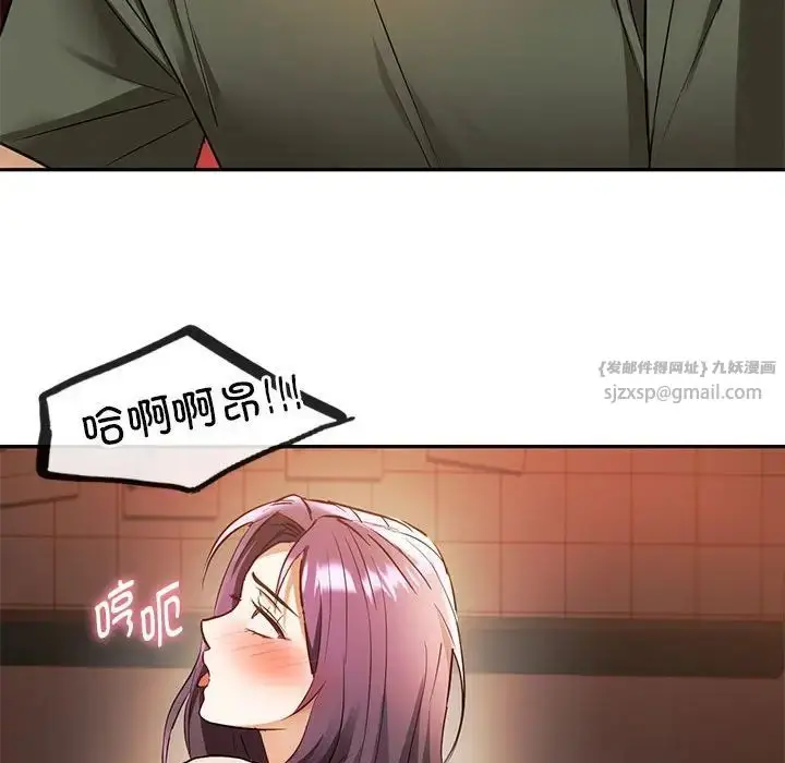 漫画《难以克制的欲望》第14话第143张图
