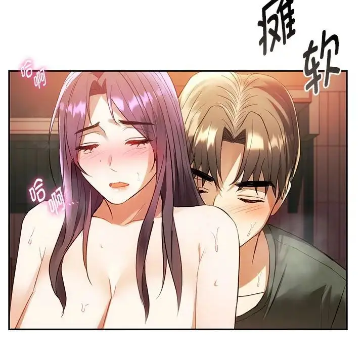漫画《难以克制的欲望》第14话第146张图