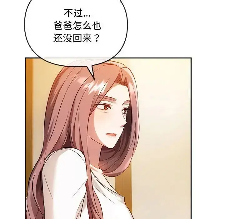 漫画《难以克制的欲望》第14话第152张图