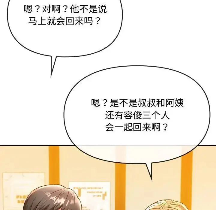 漫画《难以克制的欲望》第14话第154张图