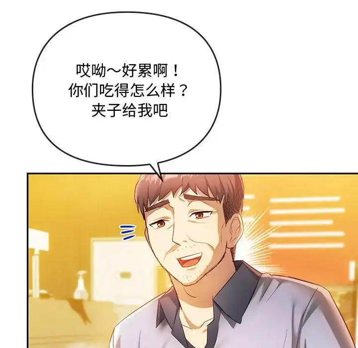 漫画《难以克制的欲望》第14话第157张图