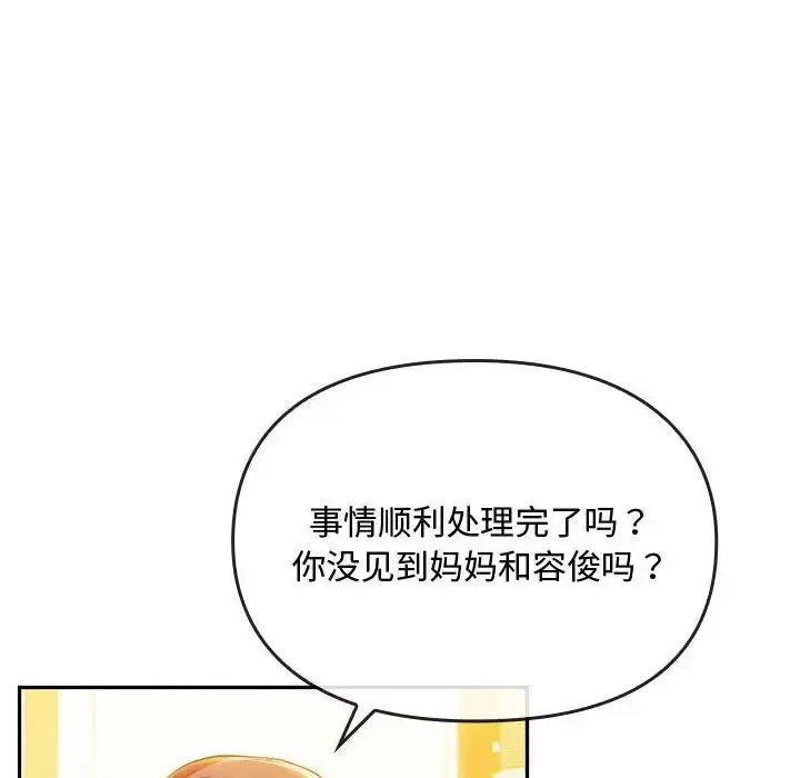 漫画《难以克制的欲望》第14话第159张图