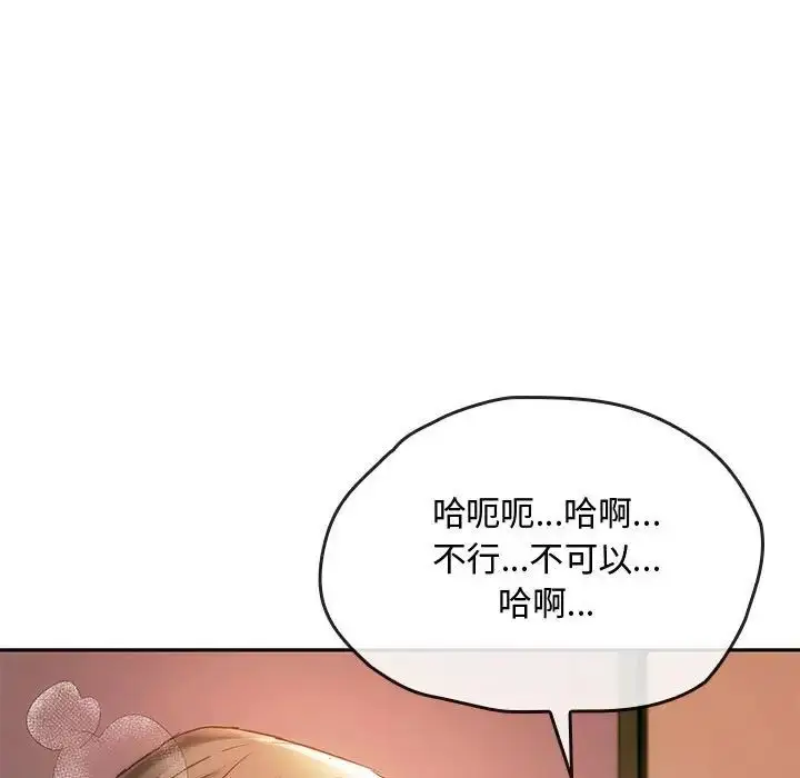 漫画《难以克制的欲望》第14话第16张图