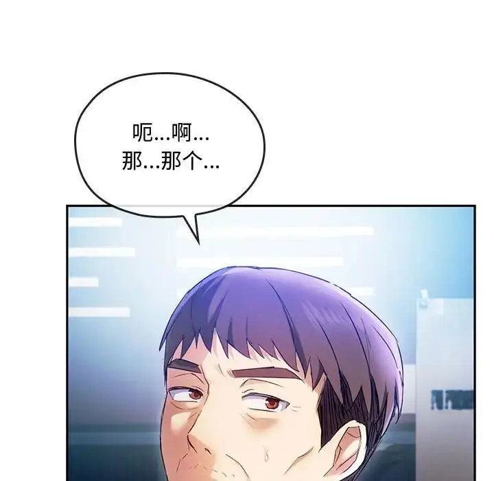 漫画《难以克制的欲望》第14话第161张图
