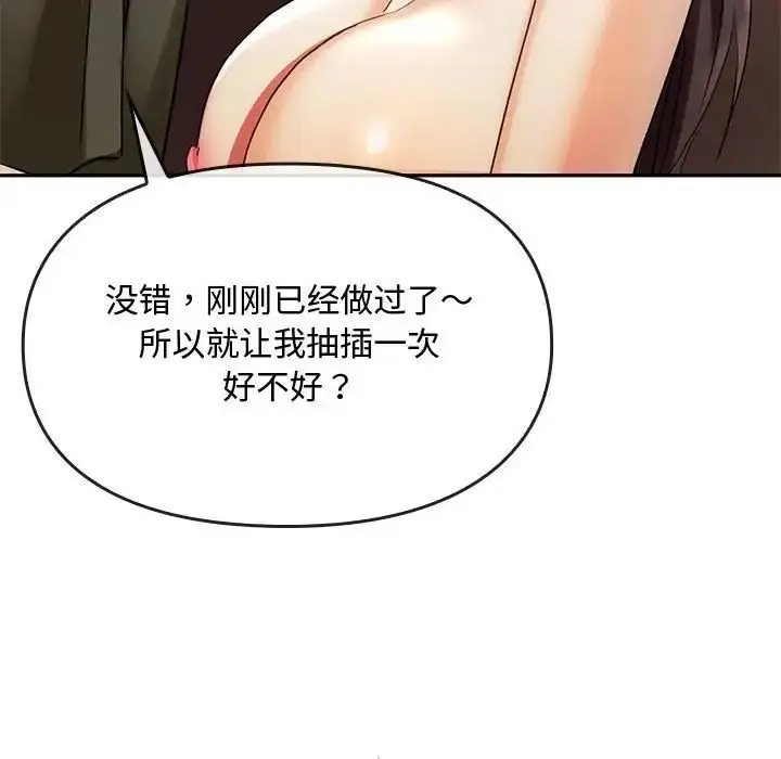 漫画《难以克制的欲望》第14话第18张图