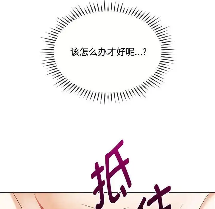 漫画《难以克制的欲望》第14话第19张图