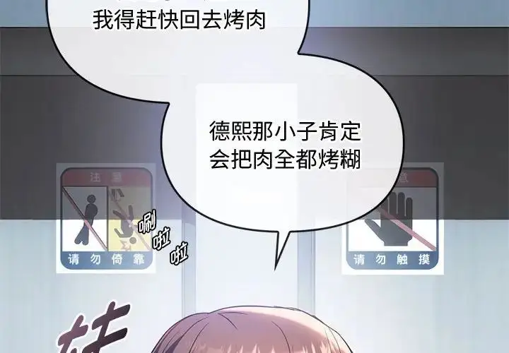 漫画《难以克制的欲望》第14话第2张图
