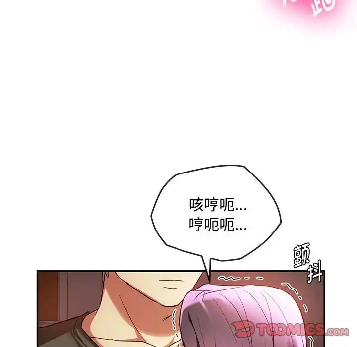 漫画《难以克制的欲望》第14话第21张图