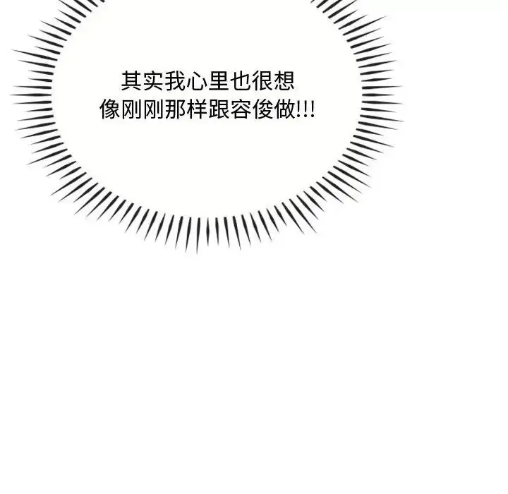 漫画《难以克制的欲望》第14话第23张图