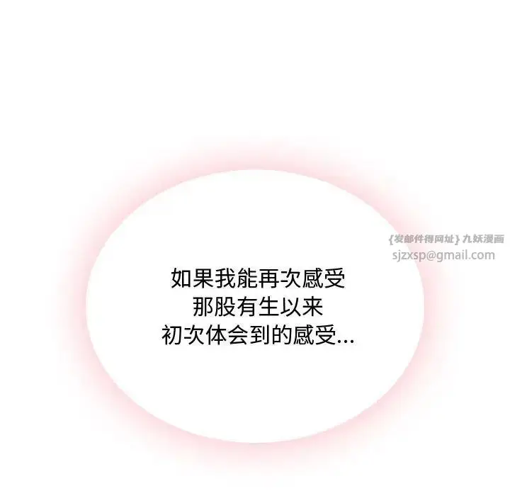 漫画《难以克制的欲望》第14话第24张图