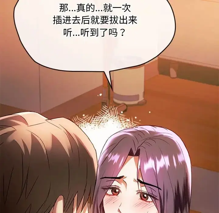 漫画《难以克制的欲望》第14话第26张图