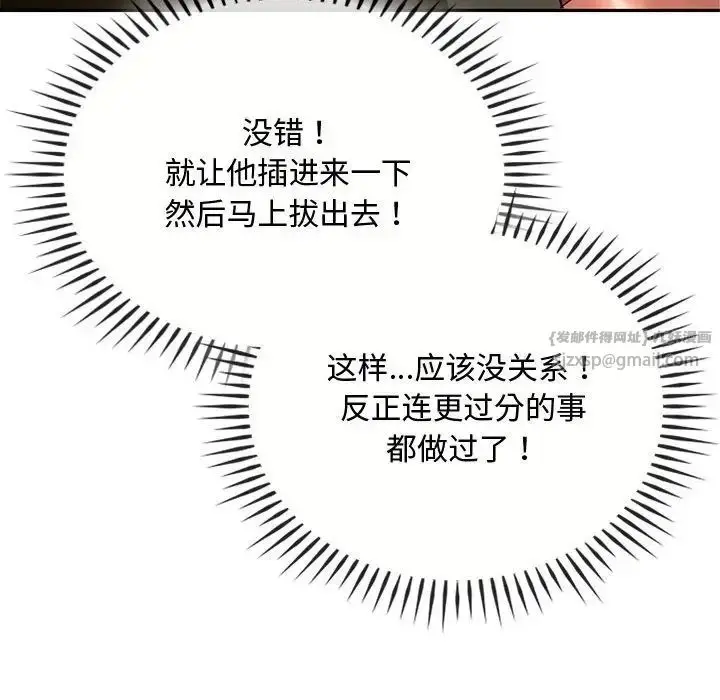 漫画《难以克制的欲望》第14话第28张图