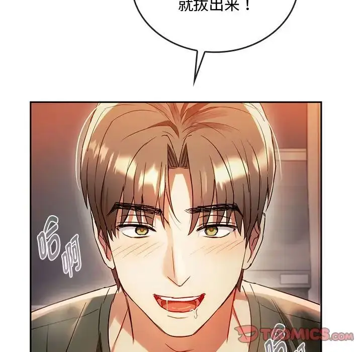 漫画《难以克制的欲望》第14话第30张图